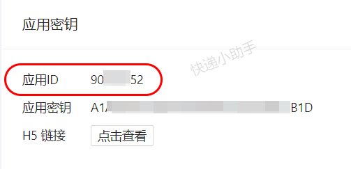 公众号菜单栏配置